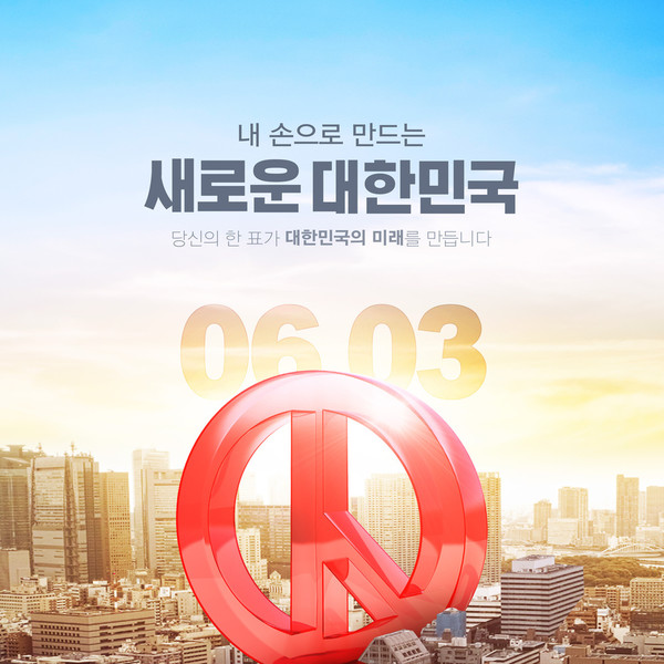 대선